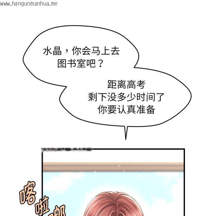韩国漫画会长家的小儿子韩漫_会长家的小儿子-第15话在线免费阅读-韩国漫画-第144张图片
