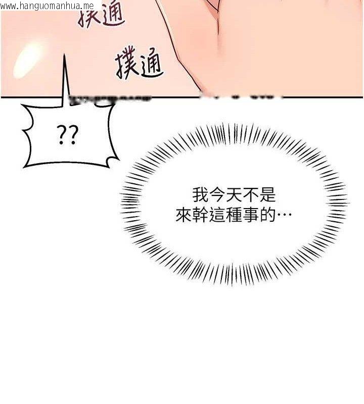 韩国漫画熟女交换计划韩漫_熟女交换计划-第20话-人妻准备的丰盛大餐在线免费阅读-韩国漫画-第116张图片