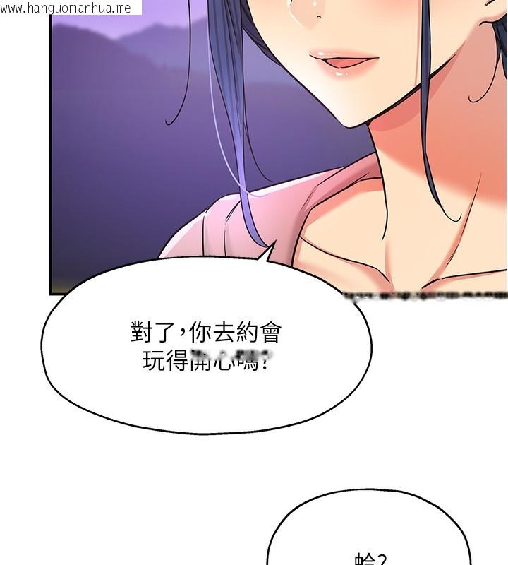 韩国漫画洞洞杂货店韩漫_洞洞杂货店-第128话-村子没有男人的原因在线免费阅读-韩国漫画-第135张图片