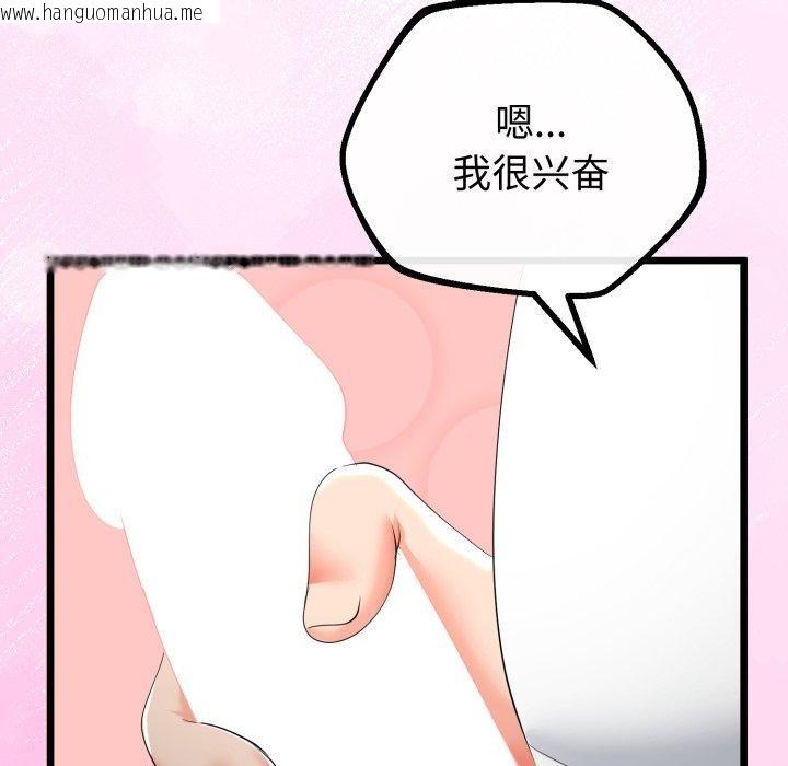 韩国漫画与初恋的意外同居韩漫_与初恋的意外同居-第16话在线免费阅读-韩国漫画-第81张图片