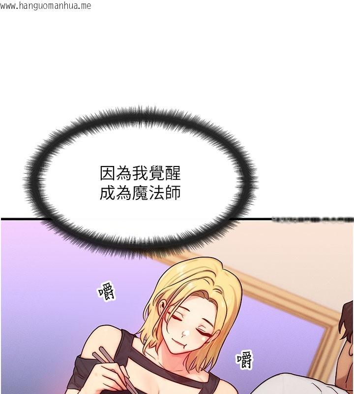韩国漫画等价交换人生韩漫_等价交换人生-第12话-阿姨的鲍鲍让你很爽吗?在线免费阅读-韩国漫画-第115张图片
