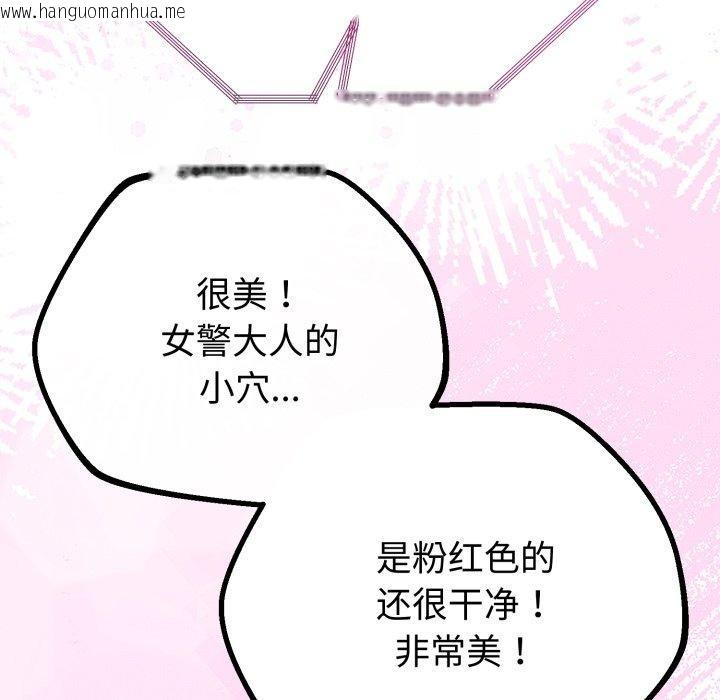 韩国漫画与初恋的意外同居韩漫_与初恋的意外同居-第16话在线免费阅读-韩国漫画-第105张图片