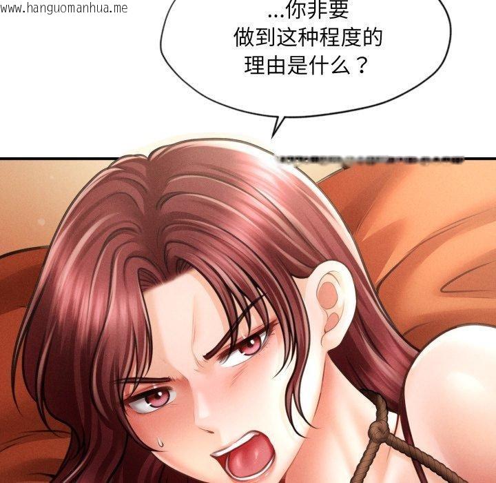 韩国漫画会长家的小儿子韩漫_会长家的小儿子-第15话在线免费阅读-韩国漫画-第6张图片