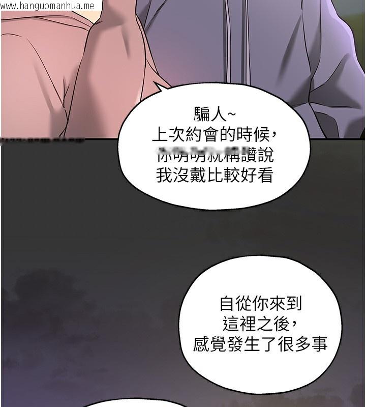 韩国漫画洞洞杂货店韩漫_洞洞杂货店-第128话-村子没有男人的原因在线免费阅读-韩国漫画-第131张图片