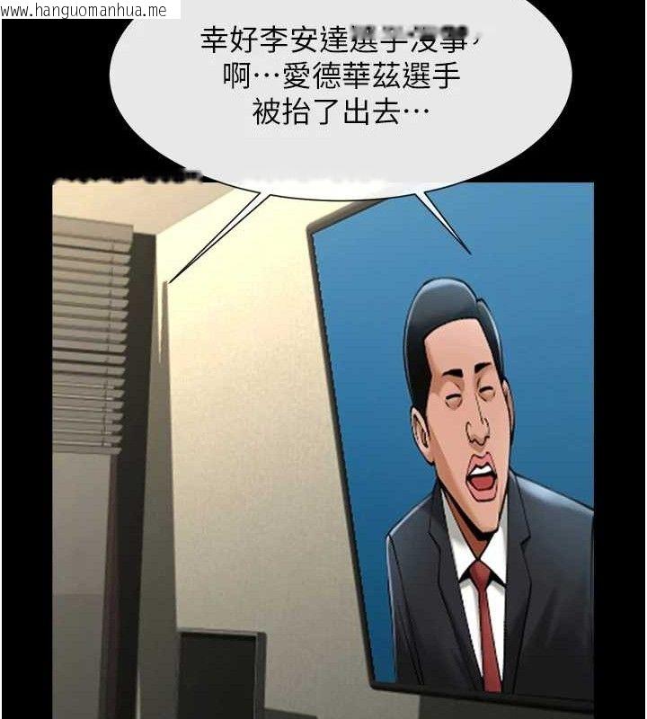 韩国漫画炸裂吧!巨棒韩漫_炸裂吧!巨棒-第80话-大根的留给我…在线免费阅读-韩国漫画-第100张图片