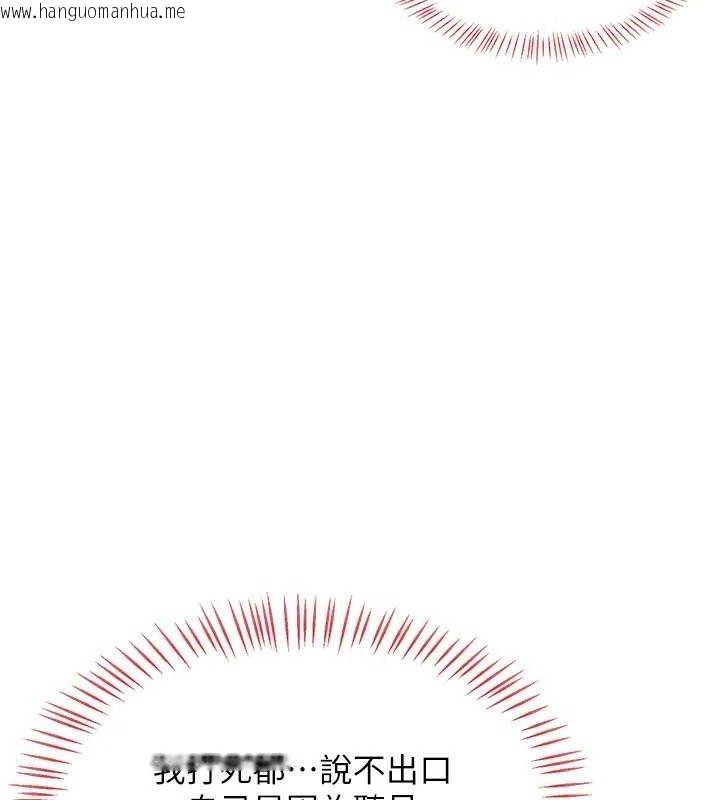 韩国漫画熟女交换计划韩漫_熟女交换计划-第20话-人妻准备的丰盛大餐在线免费阅读-韩国漫画-第94张图片