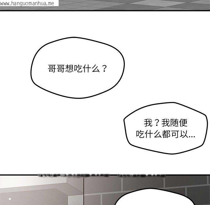 韩国漫画恋人未满韩漫_恋人未满-第48话在线免费阅读-韩国漫画-第11张图片