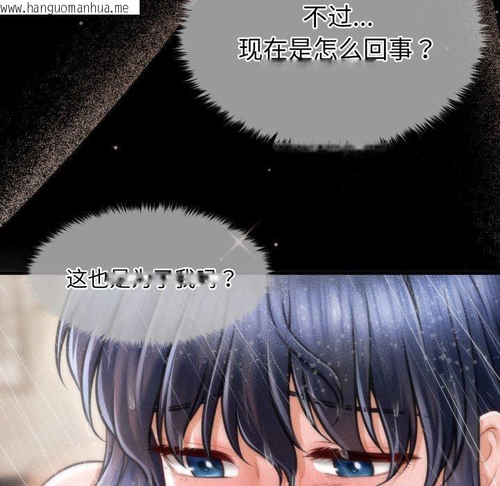 韩国漫画会长家的小儿子韩漫_会长家的小儿子-第15话在线免费阅读-韩国漫画-第121张图片