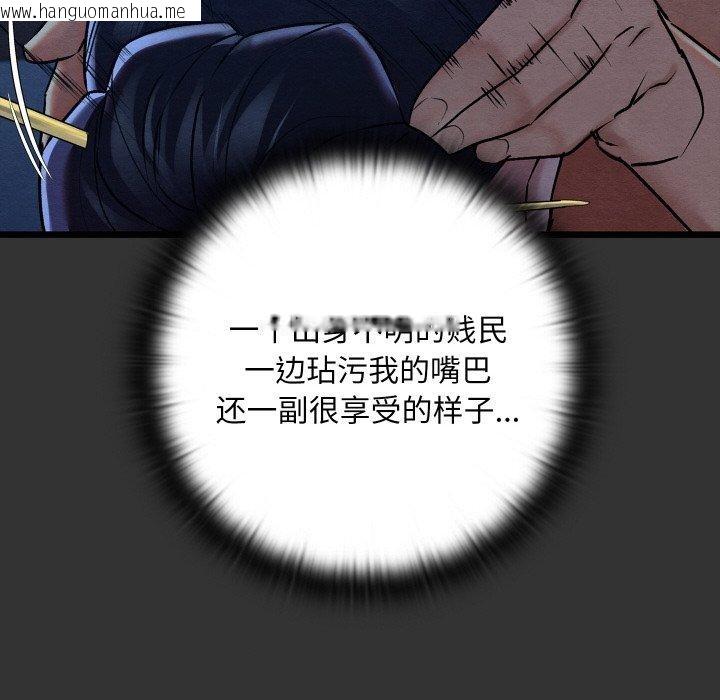 韩国漫画亲密宝鉴韩漫_亲密宝鉴-第20话在线免费阅读-韩国漫画-第141张图片