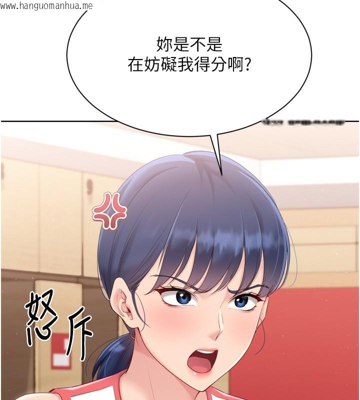 韩国漫画Set-up!排球少女韩漫_Set-up!排球少女-第47话-[紧急任务]安慰人妻在线免费阅读-韩国漫画-第38张图片