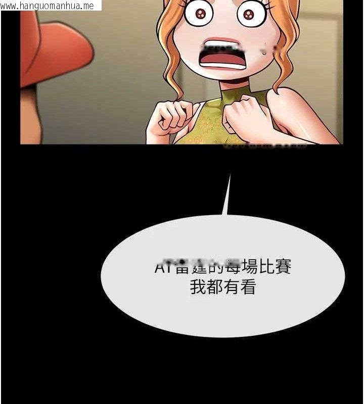 韩国漫画炸裂吧!巨棒韩漫_炸裂吧!巨棒-第80话-大根的留给我…在线免费阅读-韩国漫画-第27张图片