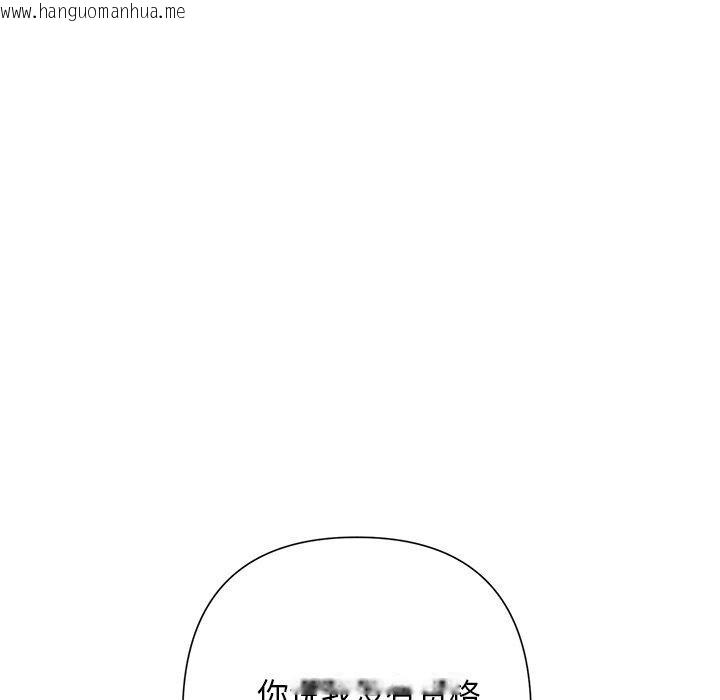 韩国漫画被吞噬的夜韩漫_被吞噬的夜-第36话在线免费阅读-韩国漫画-第129张图片