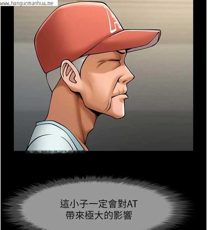 韩国漫画炸裂吧!巨棒韩漫_炸裂吧!巨棒-第80话-大根的留给我…在线免费阅读-韩国漫画-第102张图片