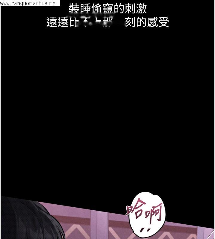 韩国漫画堕落物语2韩漫_堕落物语2-第9话-你女友的鲍鱼好香在线免费阅读-韩国漫画-第227张图片