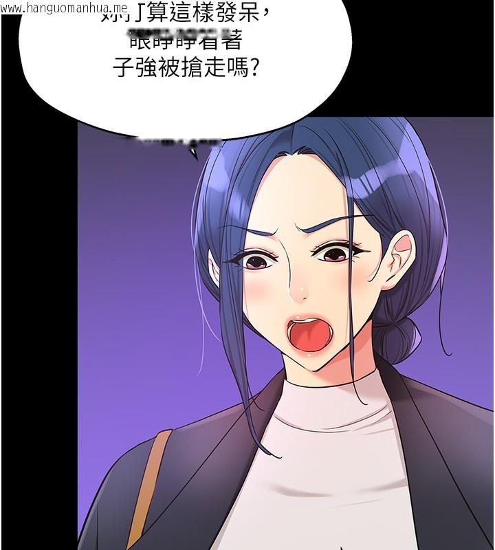 韩国漫画洞洞杂货店韩漫_洞洞杂货店-第128话-村子没有男人的原因在线免费阅读-韩国漫画-第80张图片