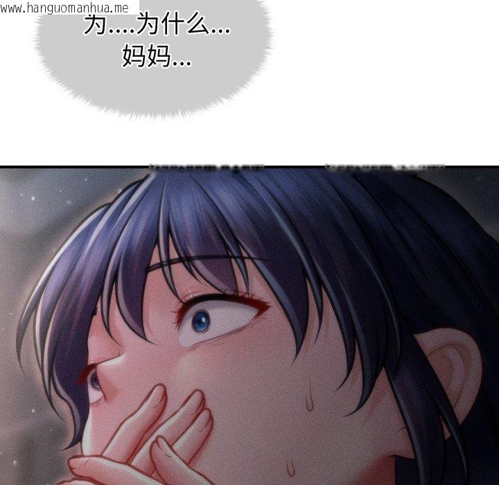 韩国漫画会长家的小儿子韩漫_会长家的小儿子-第15话在线免费阅读-韩国漫画-第93张图片