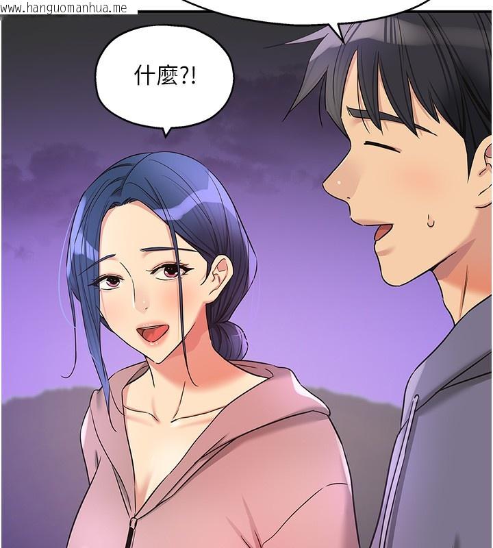 韩国漫画洞洞杂货店韩漫_洞洞杂货店-第128话-村子没有男人的原因在线免费阅读-韩国漫画-第138张图片