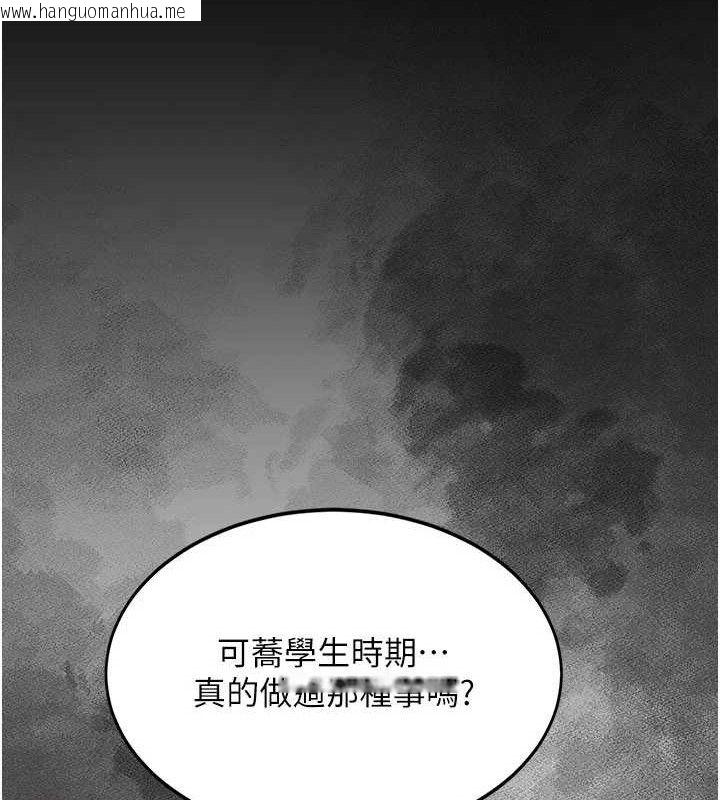 韩国漫画复仇母女丼韩漫_复仇母女丼-第104话-可荞的双面人生在线免费阅读-韩国漫画-第133张图片