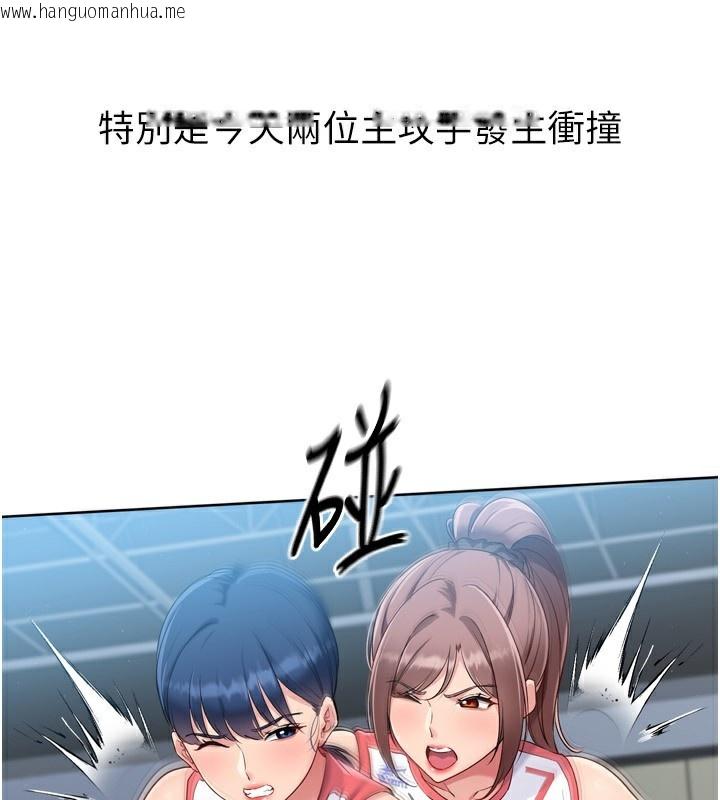 韩国漫画Set-up!排球少女韩漫_Set-up!排球少女-第47话-[紧急任务]安慰人妻在线免费阅读-韩国漫画-第64张图片