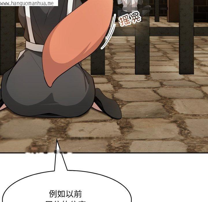 韩国漫画异世界骑士团长韩漫_异世界骑士团长-第18话在线免费阅读-韩国漫画-第119张图片