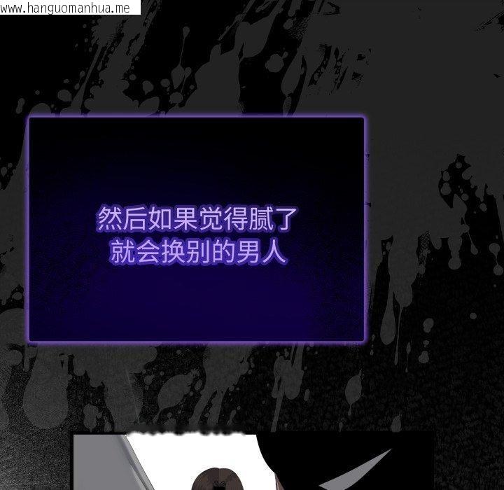 韩国漫画与初恋的意外同居韩漫_与初恋的意外同居-第16话在线免费阅读-韩国漫画-第64张图片
