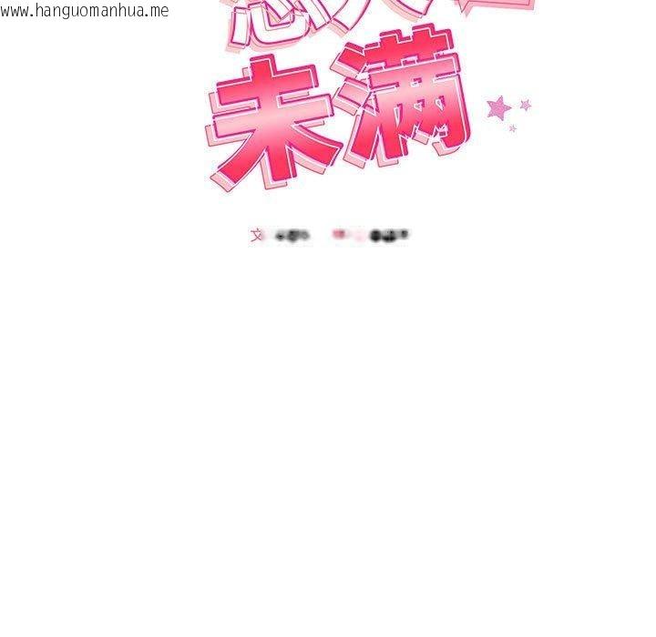 韩国漫画恋人未满韩漫_恋人未满-第48话在线免费阅读-韩国漫画-第19张图片