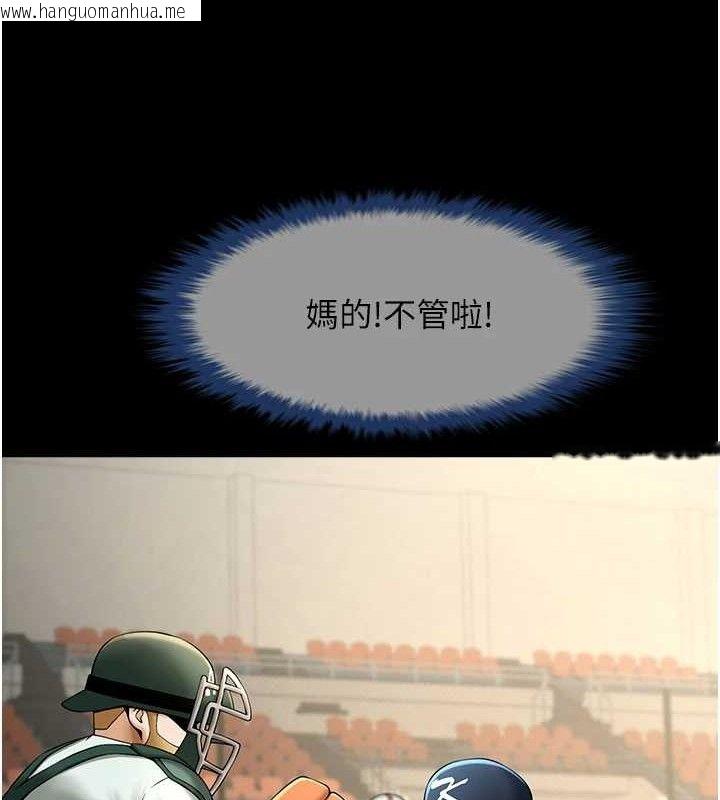 韩国漫画炸裂吧!巨棒韩漫_炸裂吧!巨棒-第80话-大根的留给我…在线免费阅读-韩国漫画-第44张图片