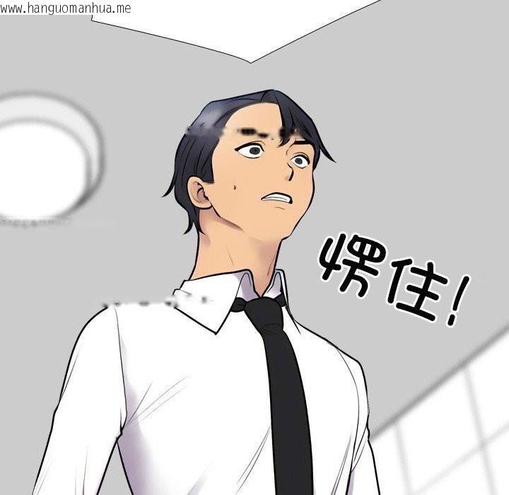 韩国漫画同事换换爱韩漫_同事换换爱-第216话在线免费阅读-韩国漫画-第35张图片