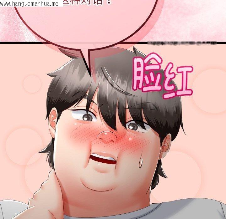 韩国漫画与初恋的意外同居韩漫_与初恋的意外同居-第16话在线免费阅读-韩国漫画-第48张图片