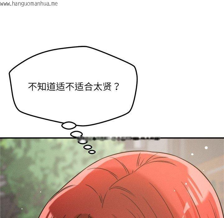 韩国漫画恋人未满韩漫_恋人未满-第48话在线免费阅读-韩国漫画-第37张图片