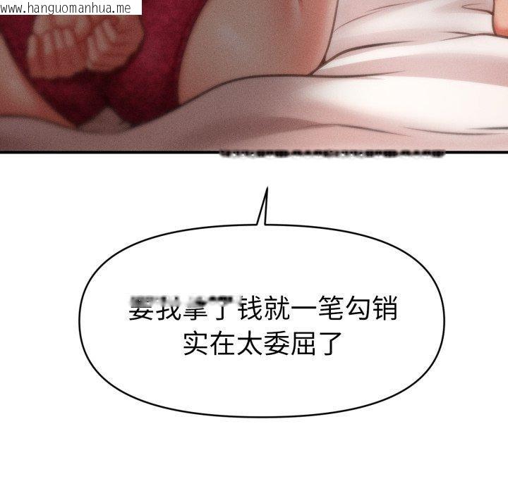 韩国漫画会长家的小儿子韩漫_会长家的小儿子-第15话在线免费阅读-韩国漫画-第19张图片