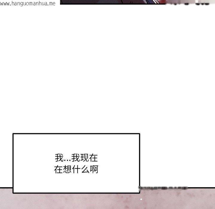 韩国漫画恋人未满韩漫_恋人未满-第48话在线免费阅读-韩国漫画-第97张图片