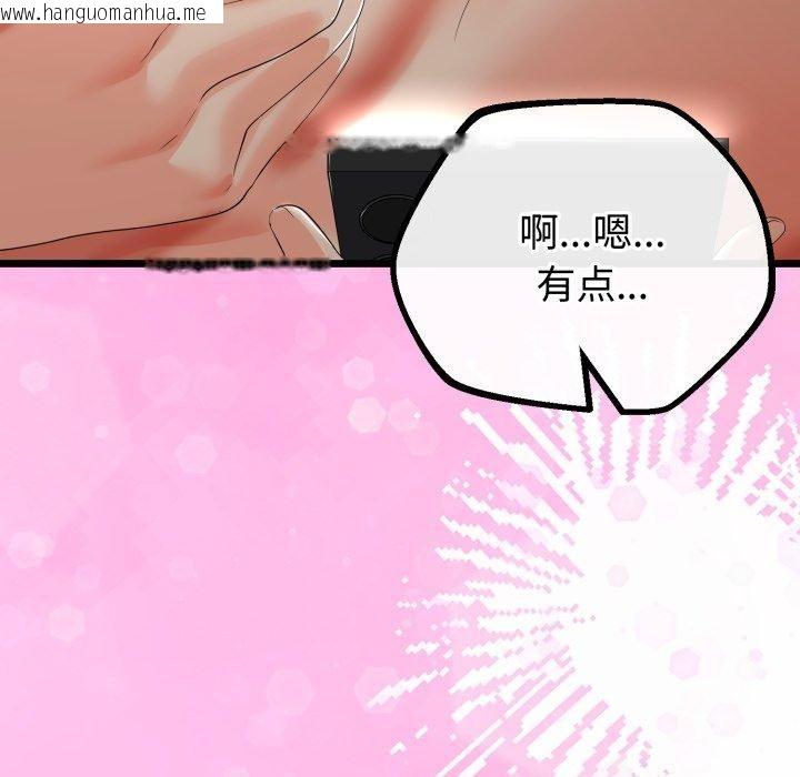 韩国漫画与初恋的意外同居韩漫_与初恋的意外同居-第16话在线免费阅读-韩国漫画-第22张图片