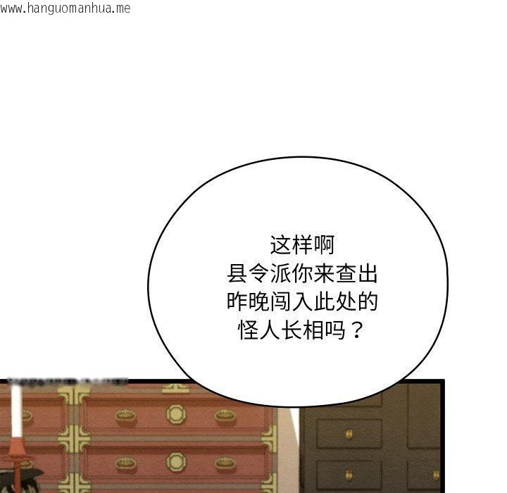 韩国漫画亲密宝鉴韩漫_亲密宝鉴-第20话在线免费阅读-韩国漫画-第33张图片