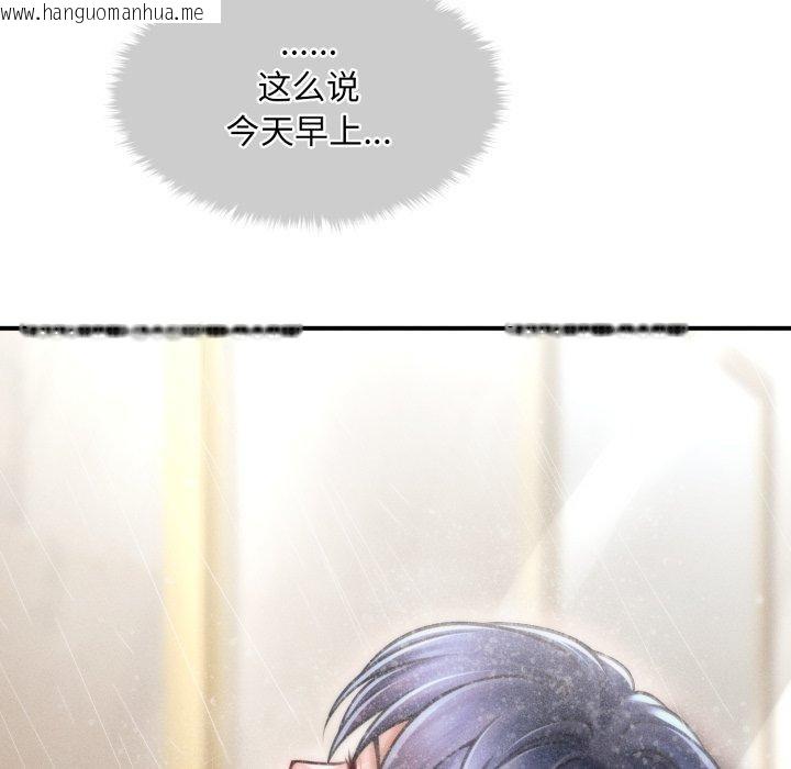 韩国漫画会长家的小儿子韩漫_会长家的小儿子-第15话在线免费阅读-韩国漫画-第103张图片