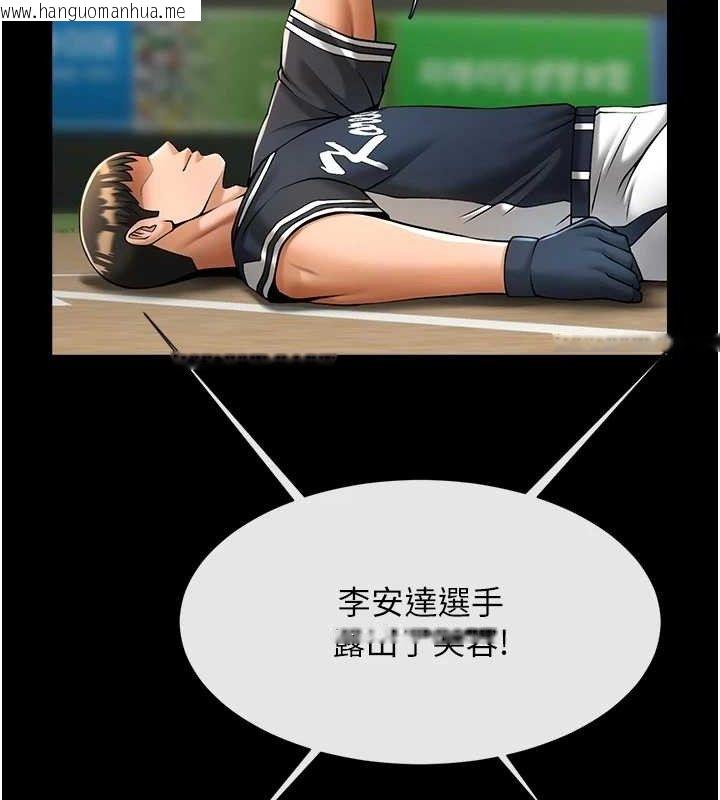 韩国漫画炸裂吧!巨棒韩漫_炸裂吧!巨棒-第80话-大根的留给我…在线免费阅读-韩国漫画-第65张图片