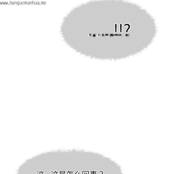 韩国漫画会长家的小儿子韩漫_会长家的小儿子-第15话在线免费阅读-韩国漫画-第89张图片