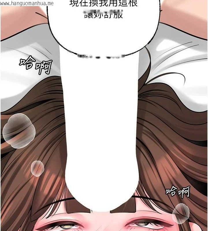 韩国漫画岳母为何那样韩漫_岳母为何那样-第53话-驯服M倾向的技巧在线免费阅读-韩国漫画-第121张图片