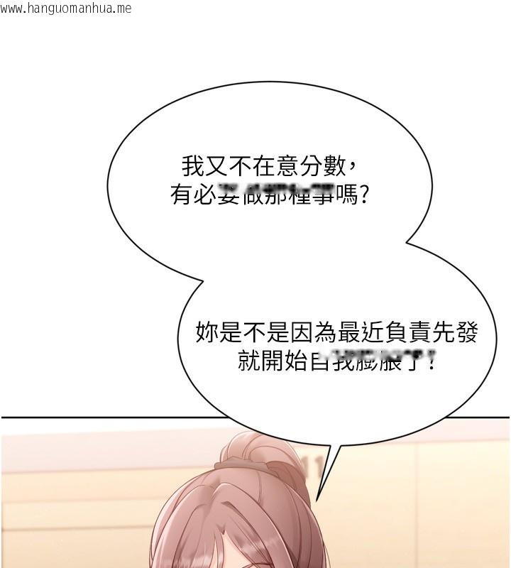 韩国漫画Set-up!排球少女韩漫_Set-up!排球少女-第47话-[紧急任务]安慰人妻在线免费阅读-韩国漫画-第40张图片