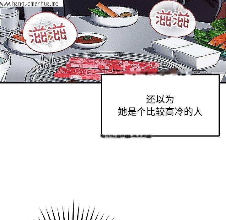 韩国漫画恋人未满韩漫_恋人未满-第48话在线免费阅读-韩国漫画-第61张图片