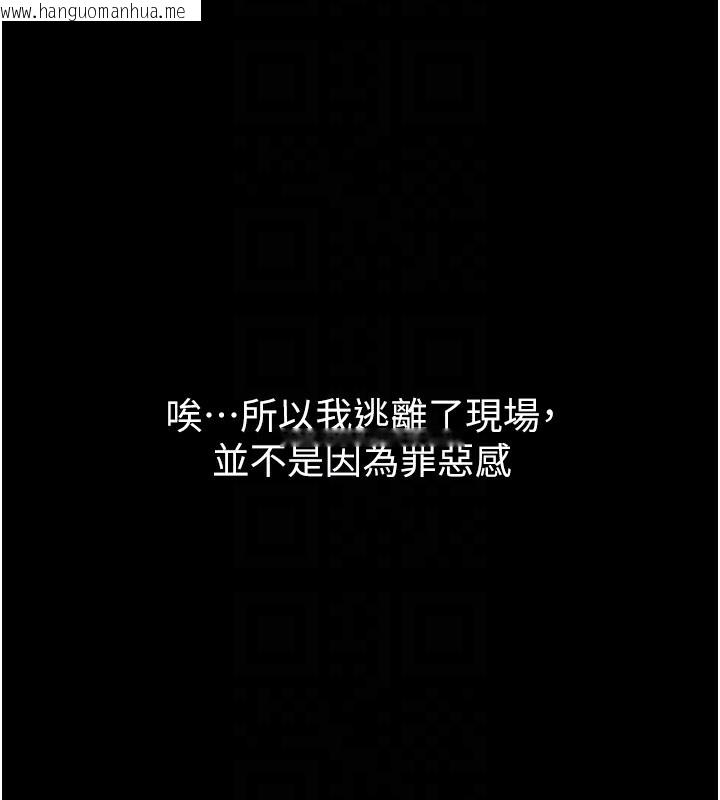 韩国漫画堕落物语2韩漫_堕落物语2-第9话-你女友的鲍鱼好香在线免费阅读-韩国漫画-第65张图片