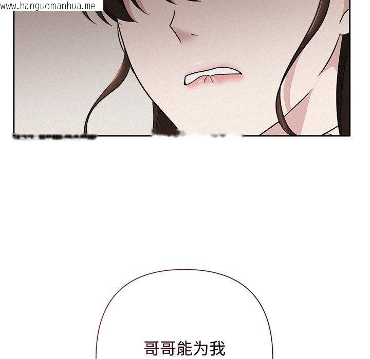 韩国漫画被吞噬的夜韩漫_被吞噬的夜-第36话在线免费阅读-韩国漫画-第146张图片