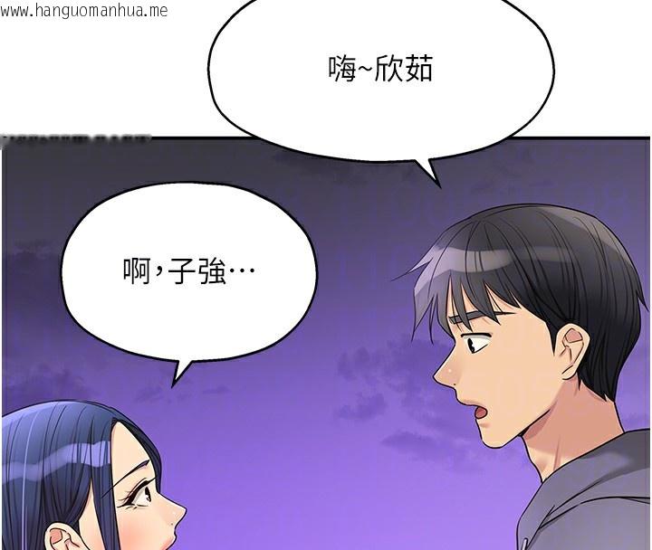 韩国漫画洞洞杂货店韩漫_洞洞杂货店-第128话-村子没有男人的原因在线免费阅读-韩国漫画-第122张图片