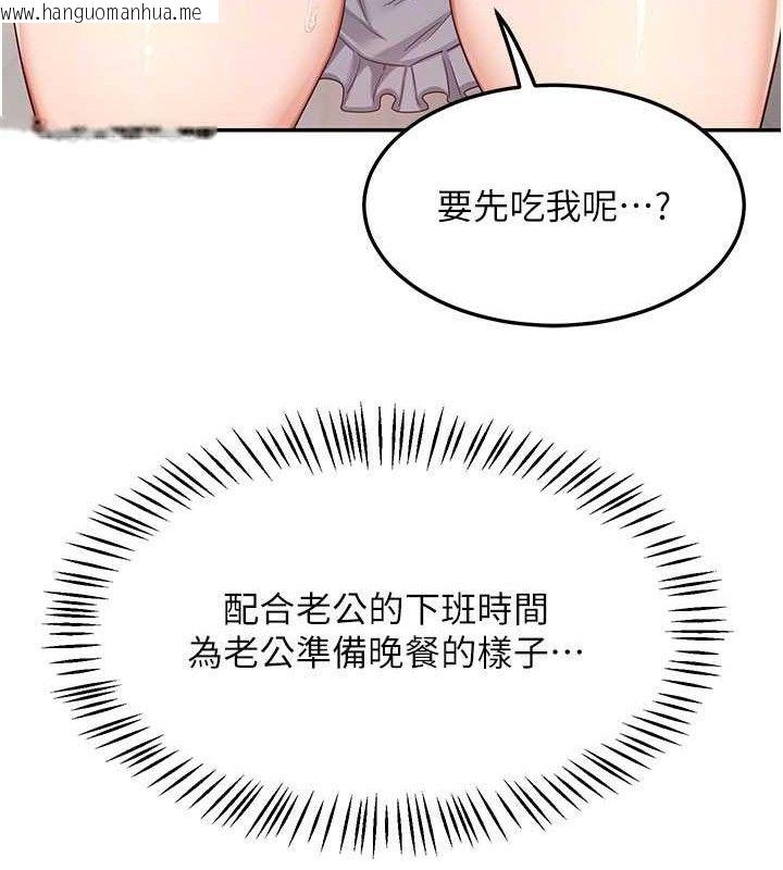 韩国漫画熟女交换计划韩漫_熟女交换计划-第20话-人妻准备的丰盛大餐在线免费阅读-韩国漫画-第111张图片