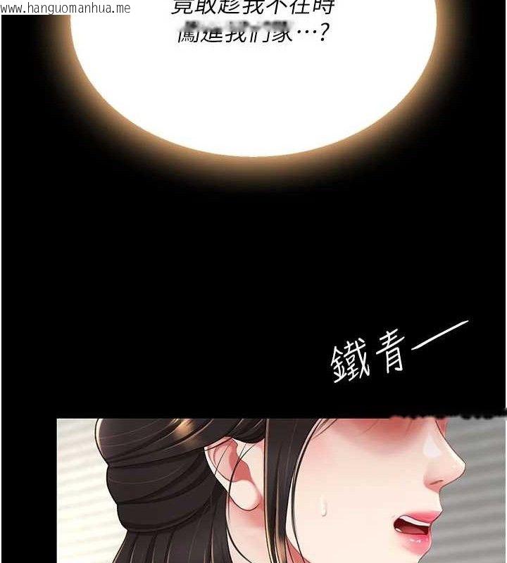 韩国漫画复仇母女丼韩漫_复仇母女丼-第104话-可荞的双面人生在线免费阅读-韩国漫画-第117张图片