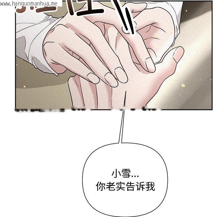 韩国漫画被吞噬的夜韩漫_被吞噬的夜-第36话在线免费阅读-韩国漫画-第27张图片