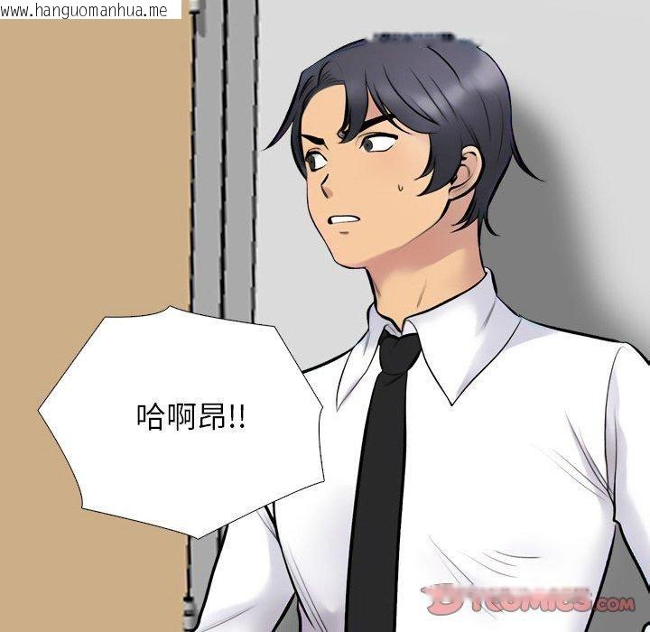 韩国漫画同事换换爱韩漫_同事换换爱-第216话在线免费阅读-韩国漫画-第39张图片