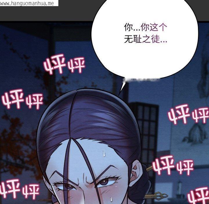 韩国漫画亲密宝鉴韩漫_亲密宝鉴-第20话在线免费阅读-韩国漫画-第171张图片