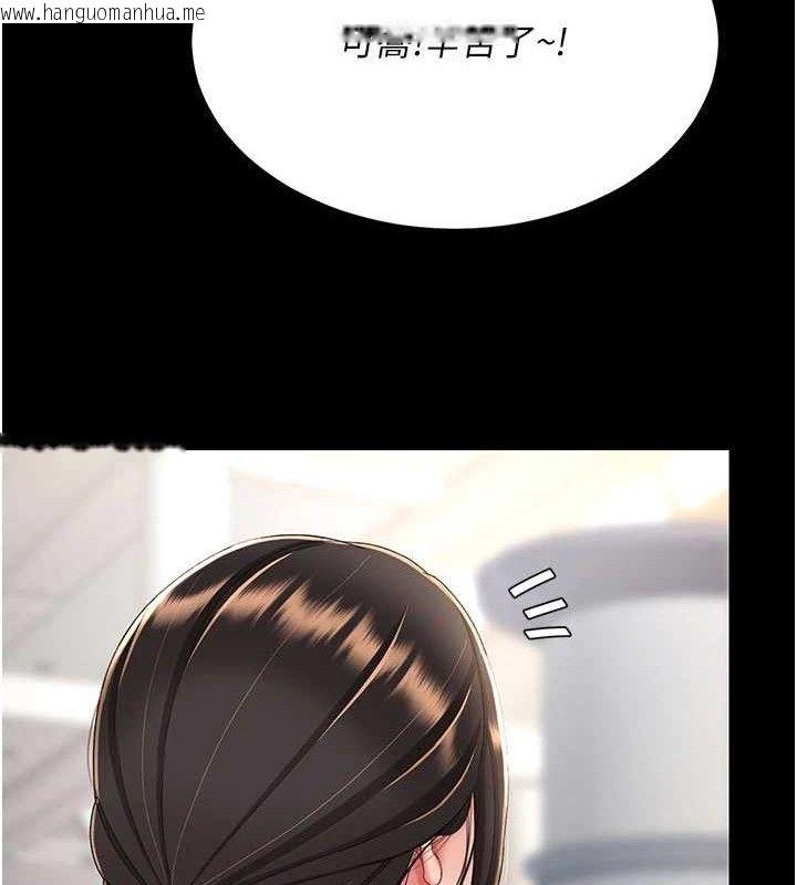 韩国漫画复仇母女丼韩漫_复仇母女丼-第104话-可荞的双面人生在线免费阅读-韩国漫画-第24张图片