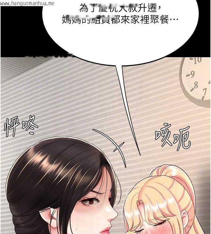 韩国漫画复仇母女丼韩漫_复仇母女丼-第104话-可荞的双面人生在线免费阅读-韩国漫画-第111张图片